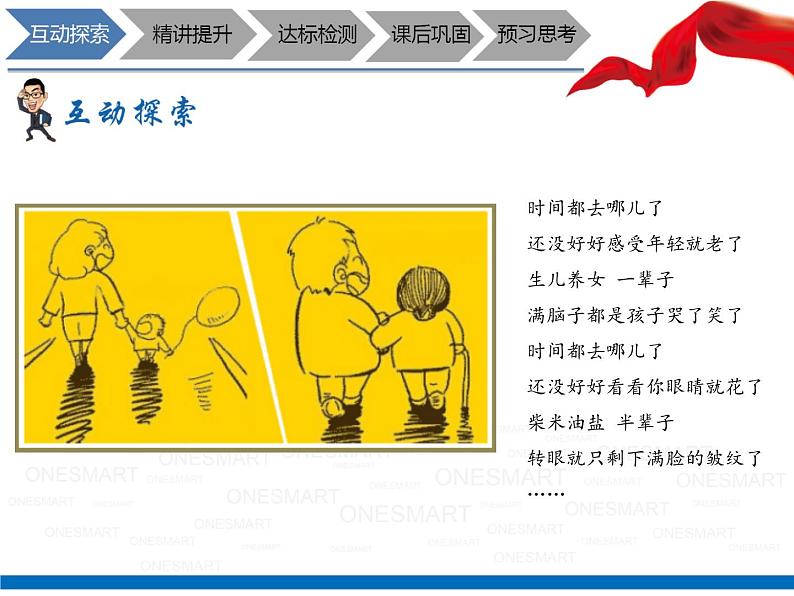 暑假新部编版七年级语文第4讲-《秋天的怀念》+亲情类主题阅读03