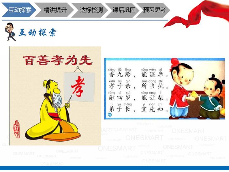 暑假新部编版七年级语文第5讲-《散步》+亲情类作文 课件01