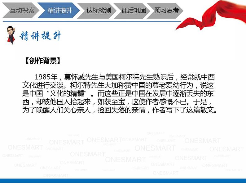 暑假新部编版七年级语文第5讲-《散步》+亲情类作文 课件03