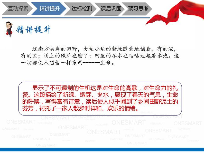 暑假新部编版七年级语文第5讲-《散步》+亲情类作文 课件06