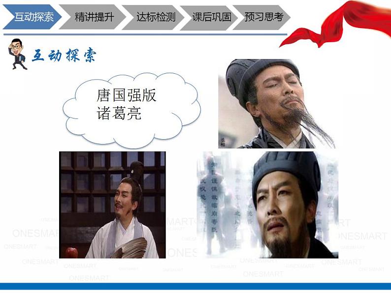 暑假新部编版七年级语文第14讲-《诫子书》+写作：理清思路 课件教案02