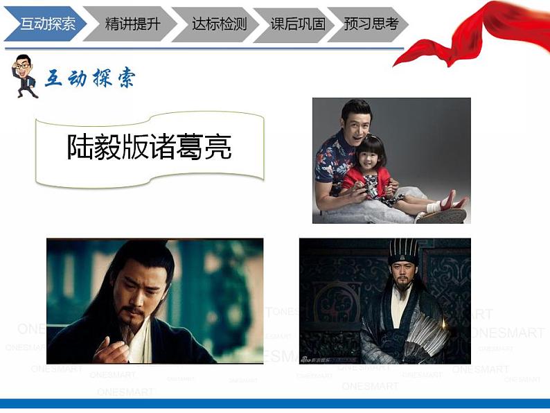 暑假新部编版七年级语文第14讲-《诫子书》+写作：理清思路 课件教案03