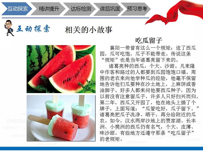 暑假新部编版七年级语文第14讲-《诫子书》+写作：理清思路 课件教案04