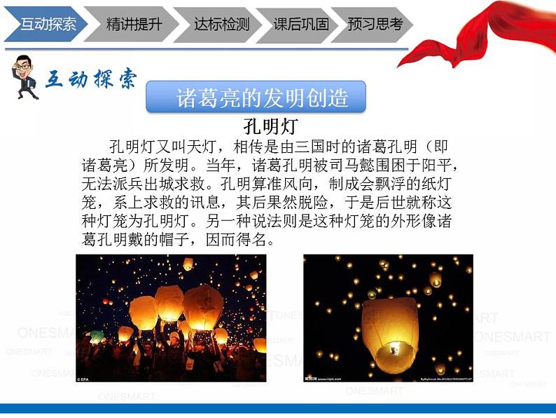 暑假新部编版七年级语文第14讲-《诫子书》+写作：理清思路 课件教案05