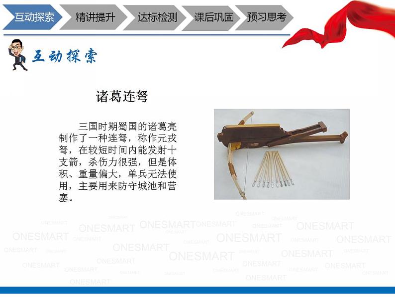 暑假新部编版七年级语文第14讲-《诫子书》+写作：理清思路 课件教案06