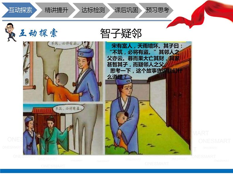 暑假新部编版七年级语文第15讲-《猫》+提炼文章中心 课件教案学案01