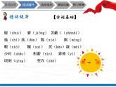 暑假新部编版七年级语文第17讲-《狼》+如何突出中心 课件教案