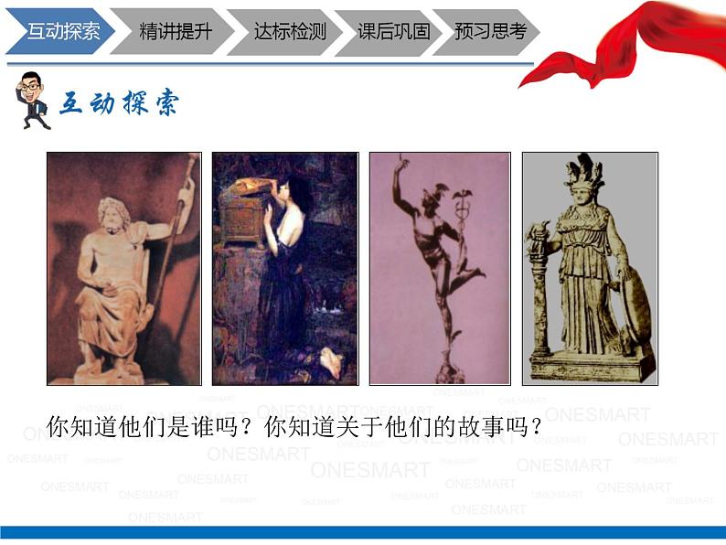 暑假新部编版七年级语文第19讲-《寓言四则》+想象与联想 课件教案01