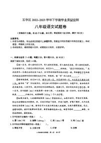 云南省昆明市五华区2022-2023学年八年级下学期期末语文试题