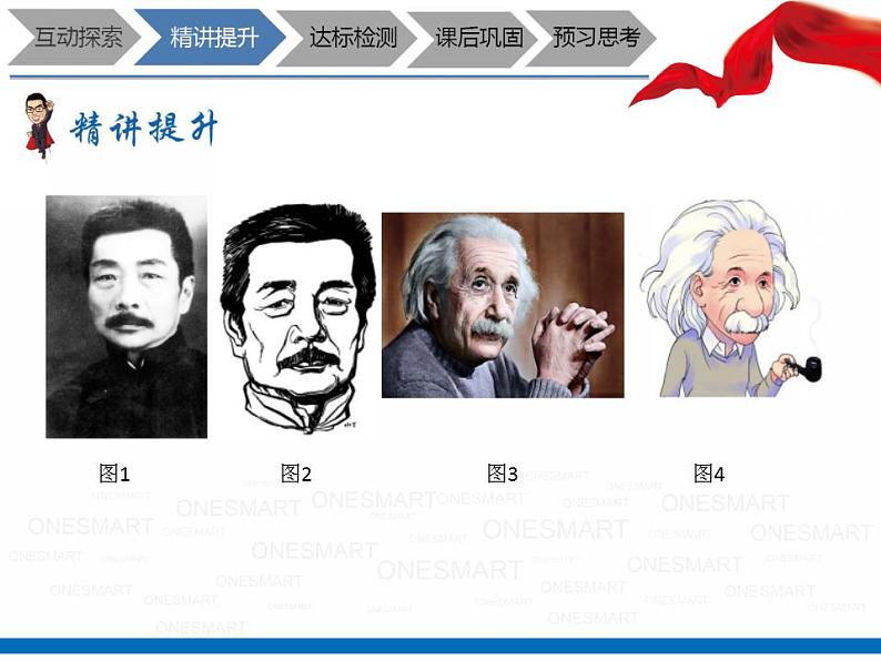 暑假新部编版七年级语文第11讲-写人要抓住特点 课件教案05