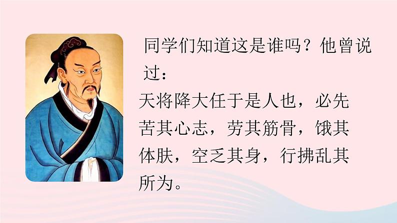 2023九年级语文下册第3单元11送东阳马生序第1课时课件（部编版）01