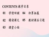 2023九年级语文下册第3单元10唐雎不辱使命第2课时课件（部编版）