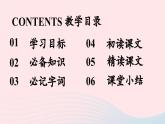2023九年级语文下册第4单元15无言之美课件（部编版）