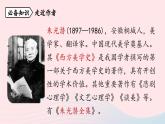 2023九年级语文下册第4单元15无言之美课件（部编版）