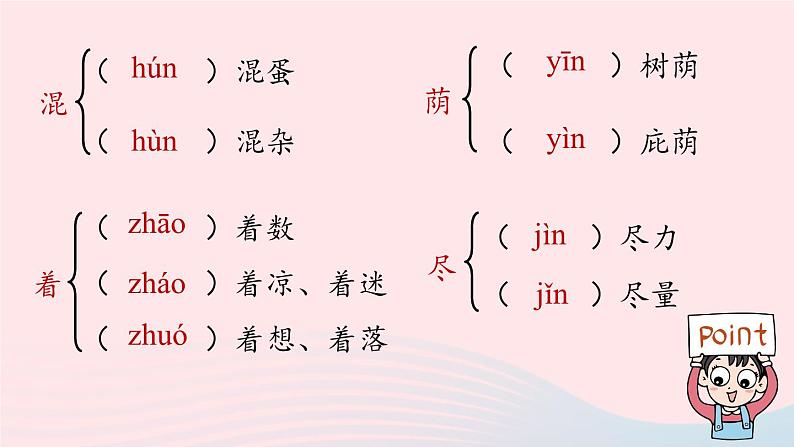 2023九年级语文下册第4单元15无言之美课件（部编版）第8页