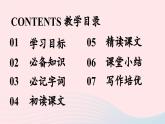2023九年級(jí)語(yǔ)文下冊(cè)第4單元13短文兩篇第1課時(shí)課件（部編版）