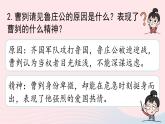 2023九年级语文下册第6单元20曹刿论战第2课时课件（部编版）