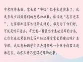 2023九年级语文下册第6单元21邹忌讽齐王纳谏第1课时课件（部编版）