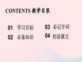 2023九年级语文下册第6单元21邹忌讽齐王纳谏第1课时课件（部编版）