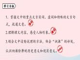 2023九年级语文下册第6单元21邹忌讽齐王纳谏第1课时课件（部编版）