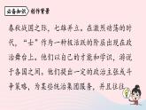 2023九年级语文下册第6单元21邹忌讽齐王纳谏第1课时课件（部编版）