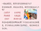 2023九年级语文下册第6单元23出师表第1课时课件（部编版）