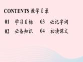 2023九年级语文下册第6单元23出师表第1课时课件（部编版）