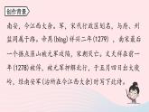 2023九年级语文下册第6单元课外古诗词诵读第1课时课件（部编版）