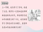 2023九年级语文下册第6单元21邹忌讽齐王纳谏第2课时课件（部编版）