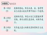 2023九年级语文下册第6单元21邹忌讽齐王纳谏第2课时课件（部编版）
