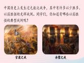 2023九年级语文下册第6单元20曹刿论战第1课时课件（部编版）
