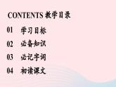 2023九年级语文下册第6单元20曹刿论战第1课时课件（部编版）
