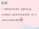 2023九年级语文下册第6单元24诗词曲五首第3课时课件（部编版）