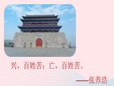 2023九年级语文下册第6单元24诗词曲五首第1课时课件（部编版）