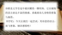 人教部编版九年级上册任务三 尝试创作一等奖课件ppt