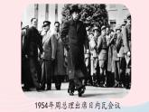 2023九年級語文上冊第1單元2周總理你在哪里第1課時課件（部編版）