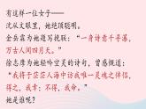 2023九年级语文上册第1单元5你是人间的四月天第1课时课件（部编版）