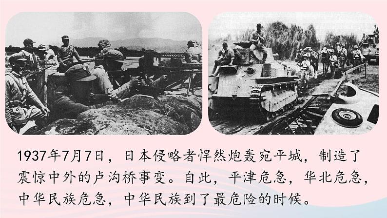 2023九年级语文上册第1单元3我爱这土地第1课时课件（部编版）01