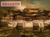 2023九年级语文上册第2单元8就英法联军远征中国致巴特勒上尉的信第1课时课件（部编版）
