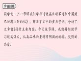 2023九年级语文上册第2单元8就英法联军远征中国致巴特勒上尉的信第2课时课件（部编版）