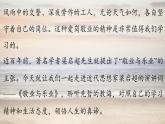 2023九年级语文上册第2单元7敬业与乐业第1课时课件（部编版）