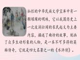 2023九年级语文上册第6单元22智取生辰纲第1课时课件（部编版）