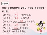 2023九年级语文上册第6单元22智取生辰纲第2课时课件（部编版）
