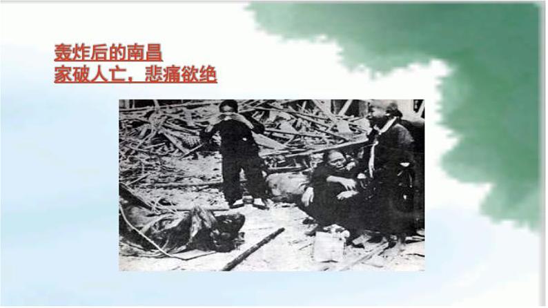 九上我爱这土地同步课件08