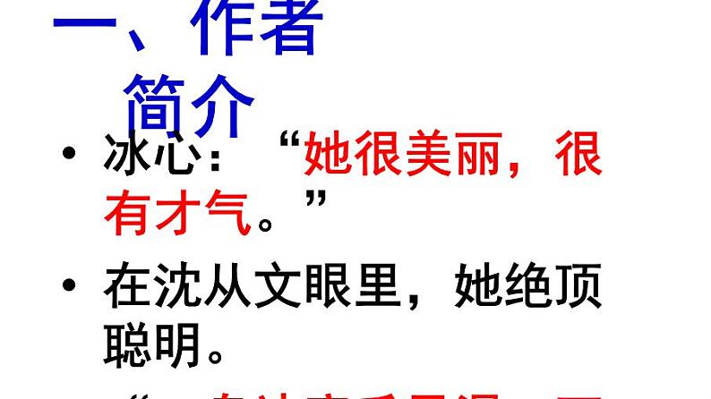 人间四月天第2页