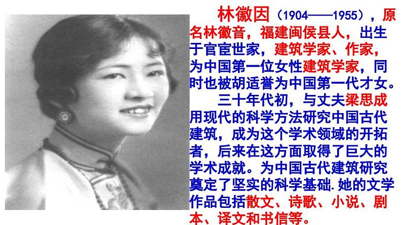 人间四月天第3页