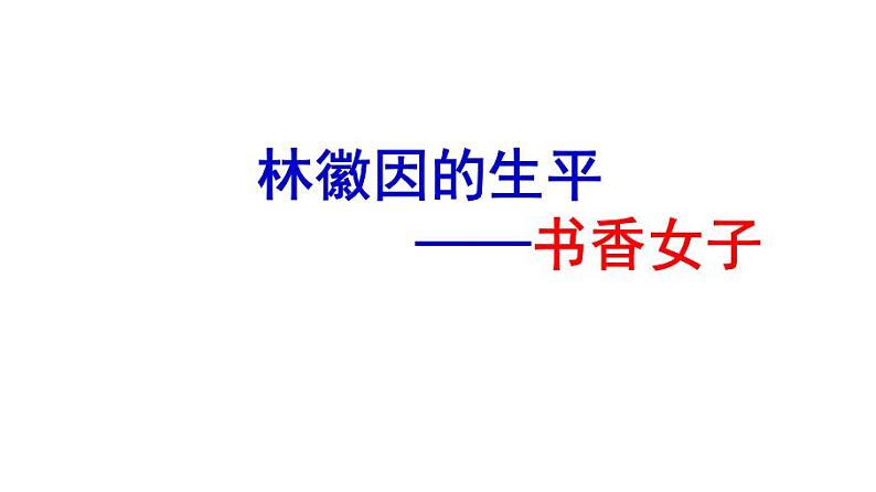 人间四月天第5页