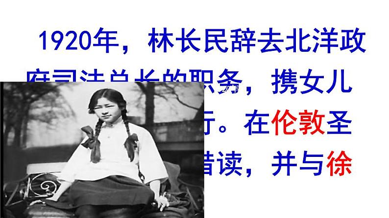 人间四月天第8页