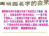 九上语文 就英法联军远征中国给巴特勒上尉的信同步课件