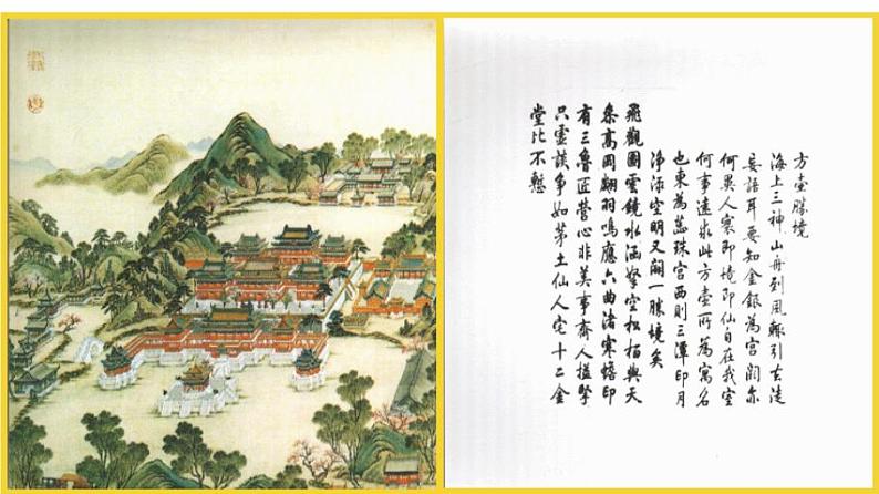 九上语文 就英法联军远征中国给巴特勒上尉的信同步课件05